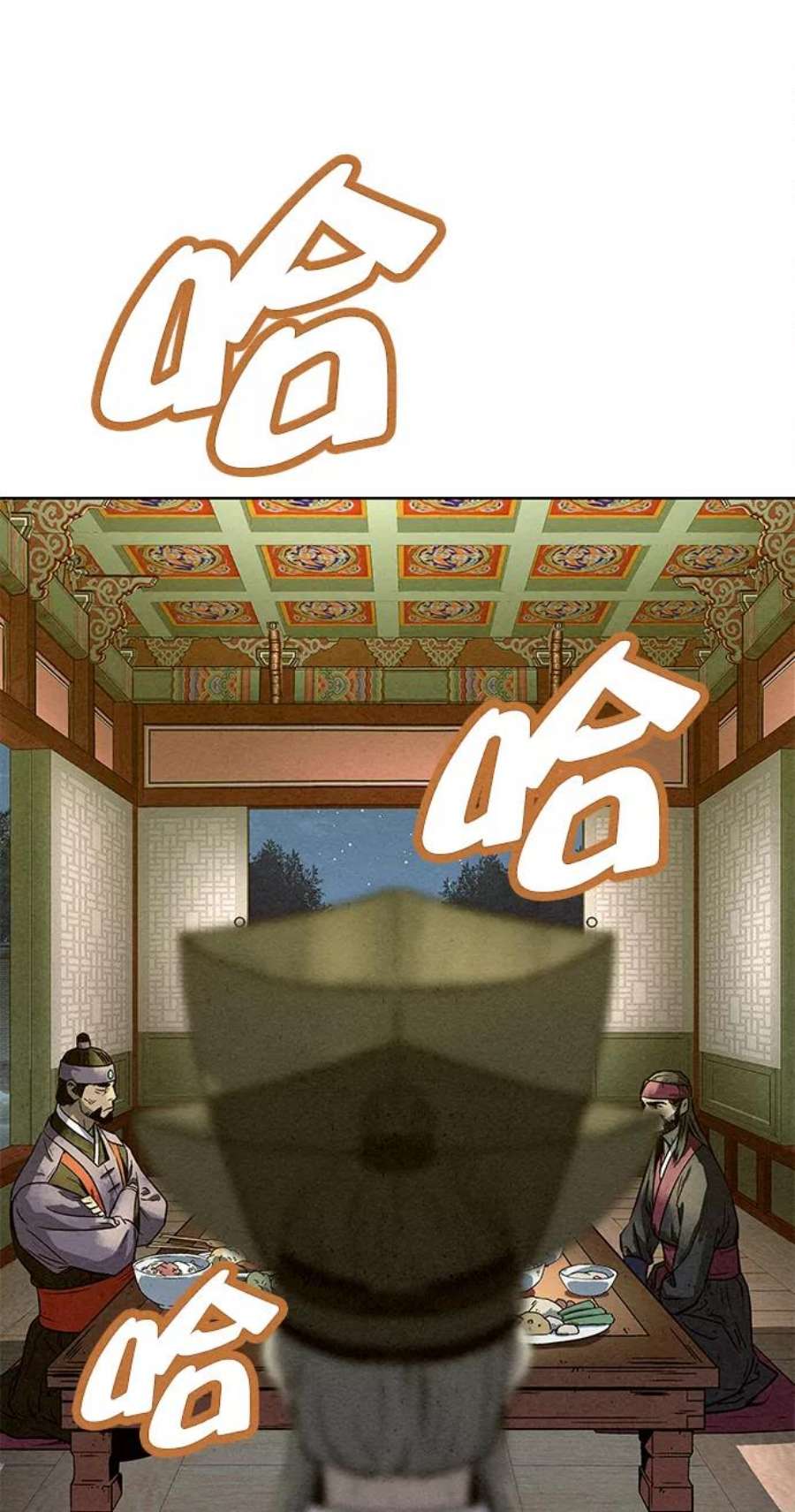 猎神者77话