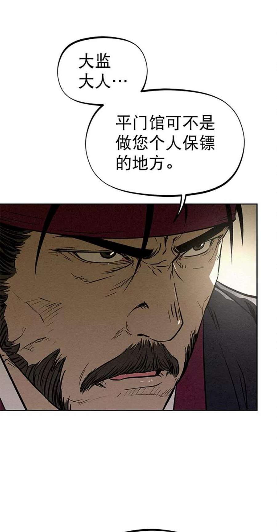 猎神者77话