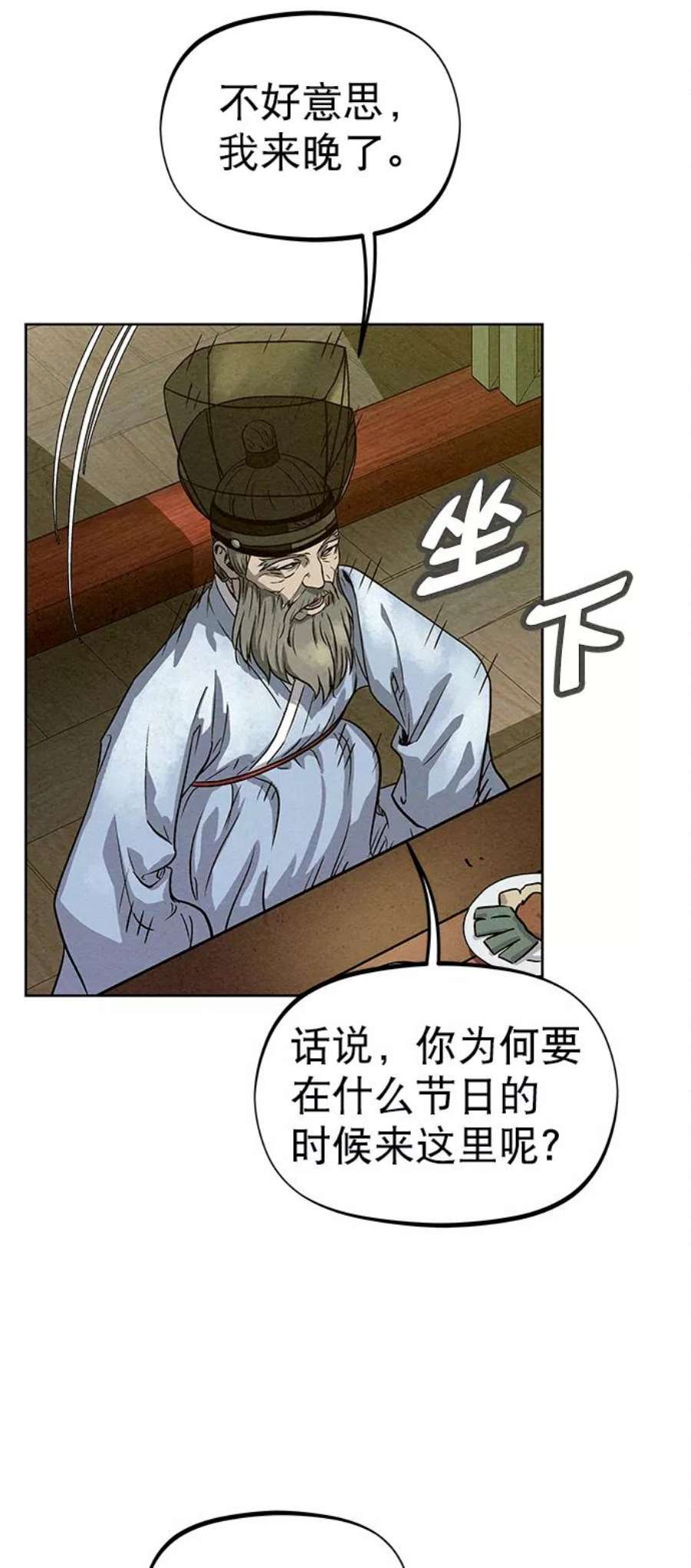 猎神者77话