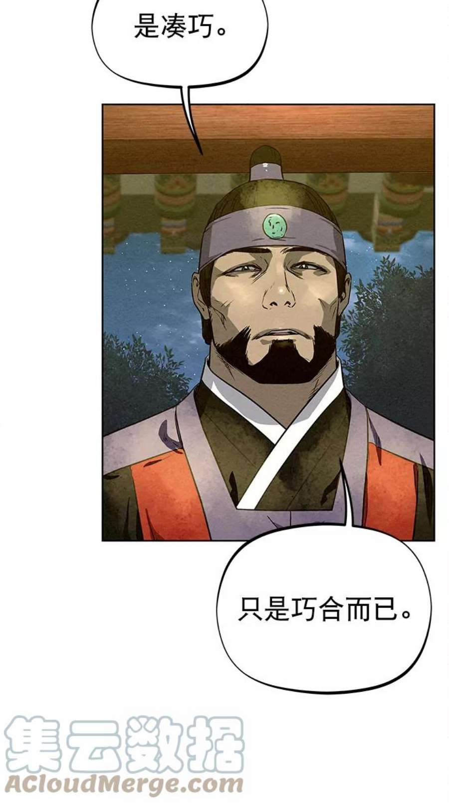 猎神者77话