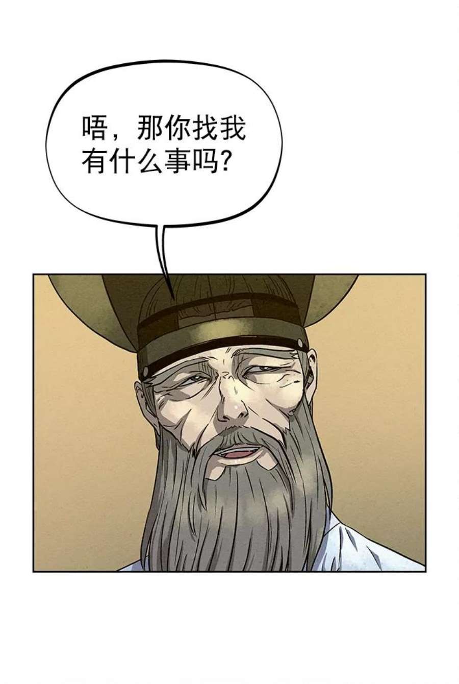 猎神者77话