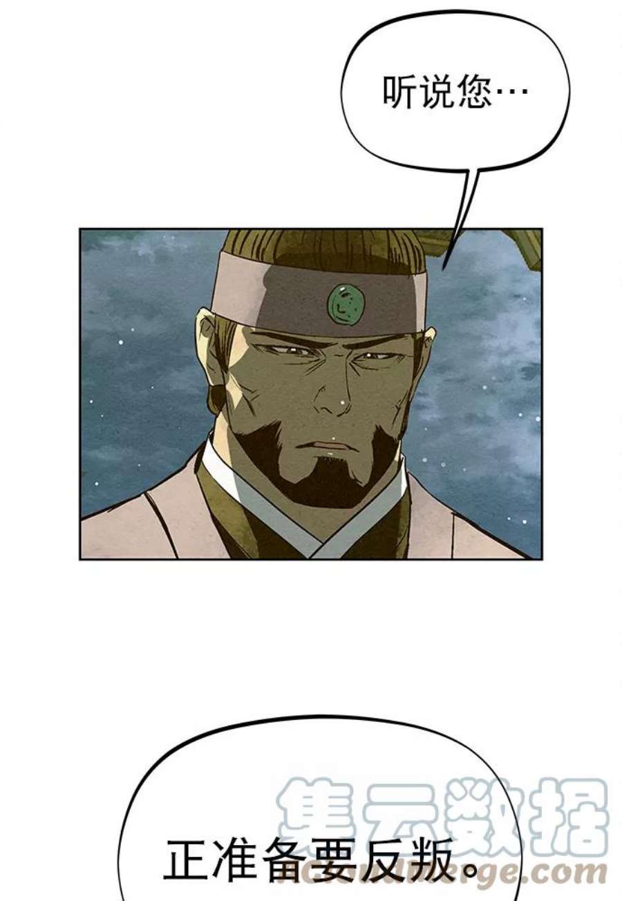 猎神者77话