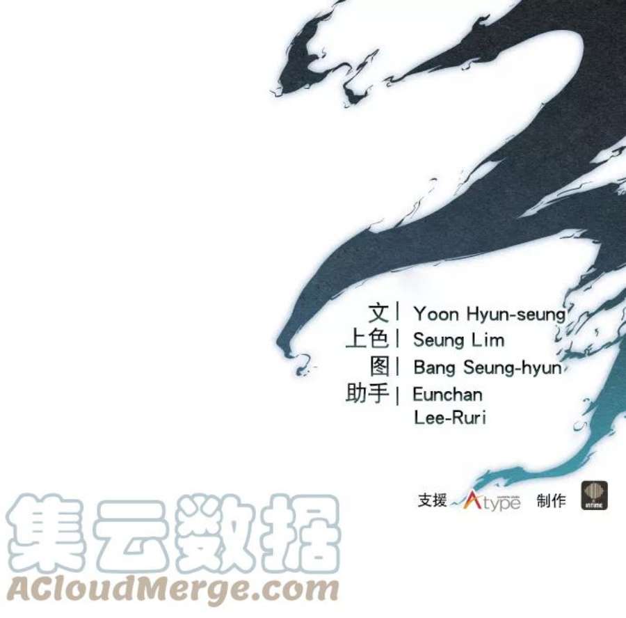猎神者77话