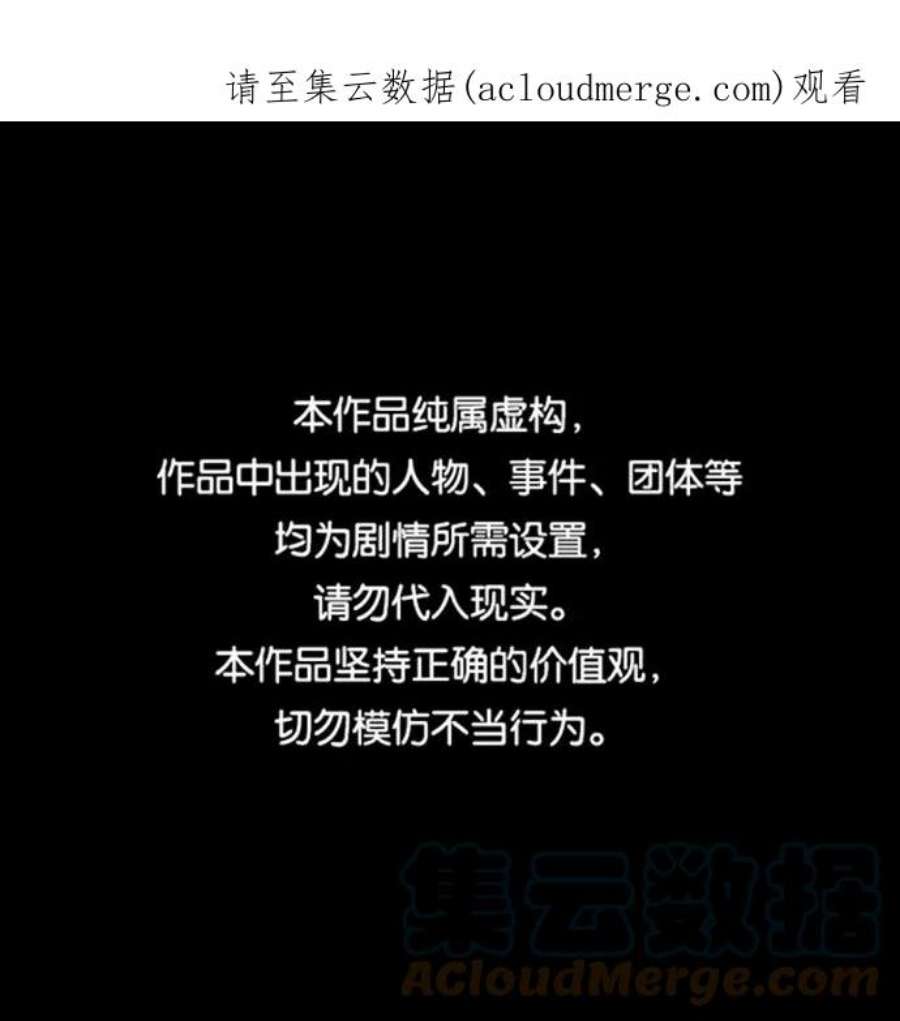 猎神者78话