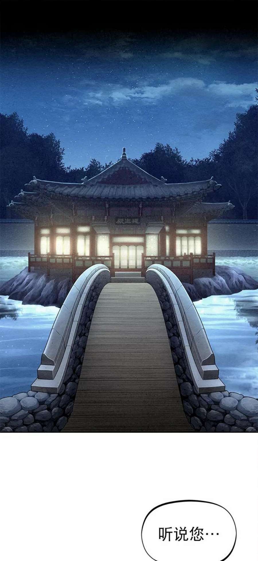 猎神者78话