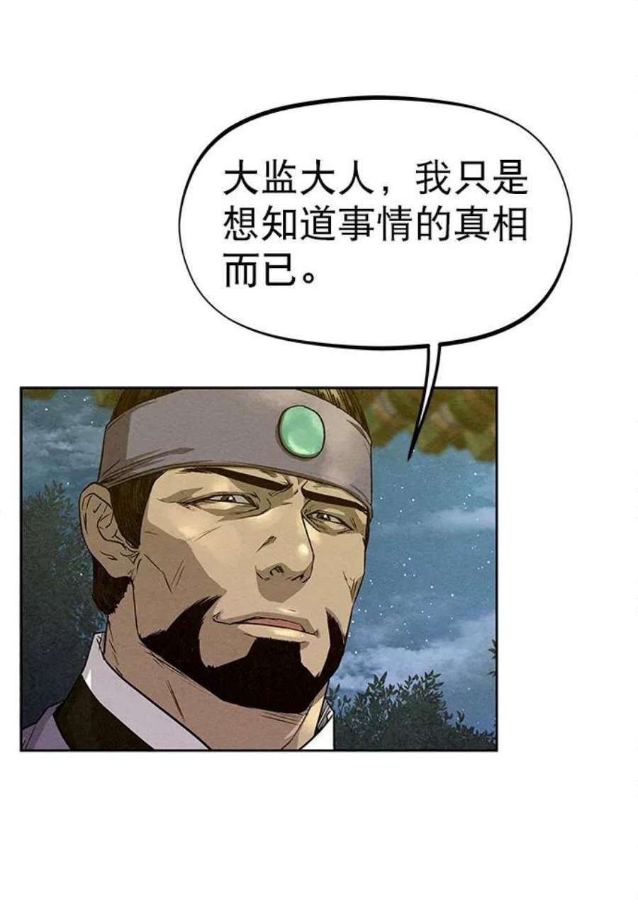 猎神者78话