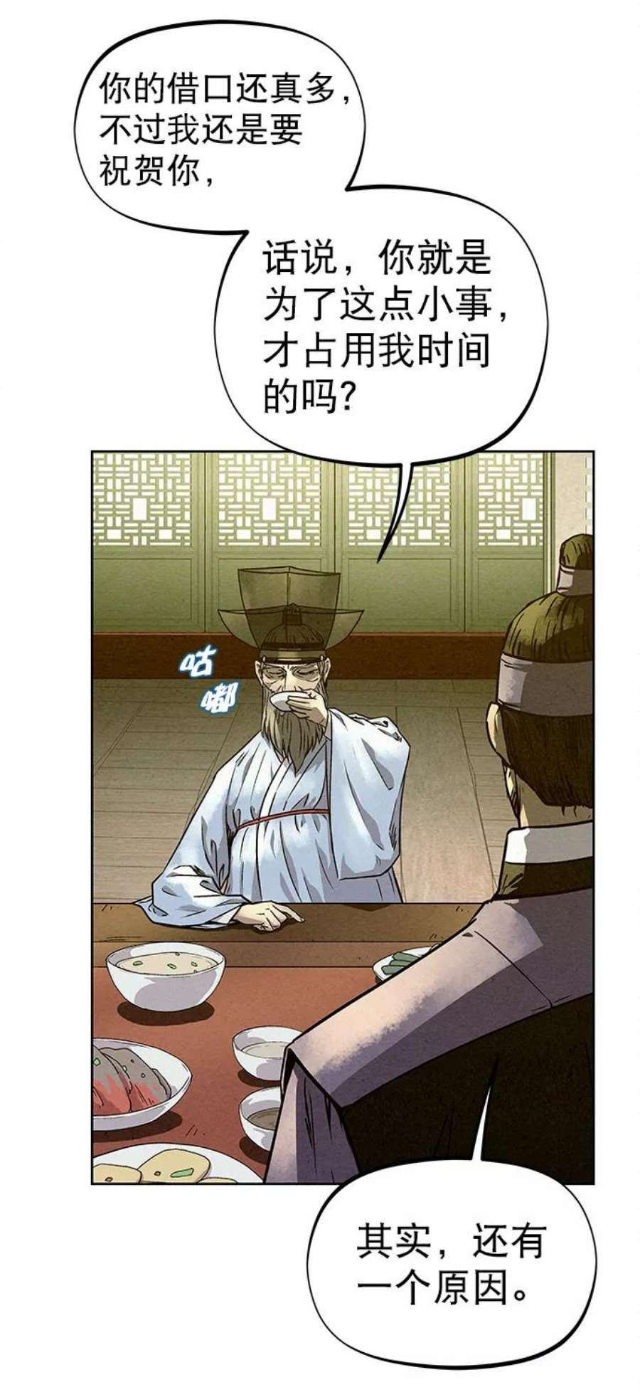 猎神者78话