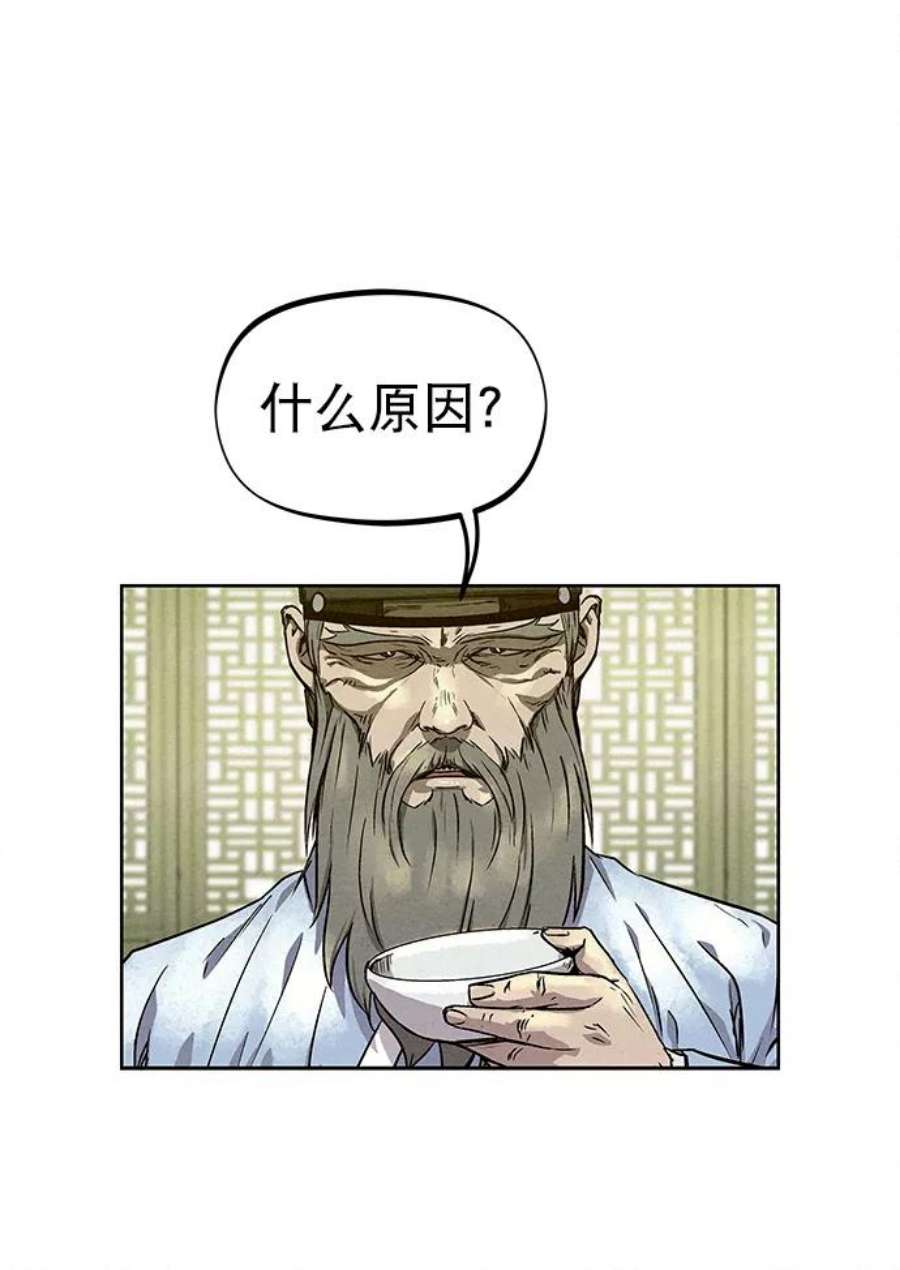 猎神者78话