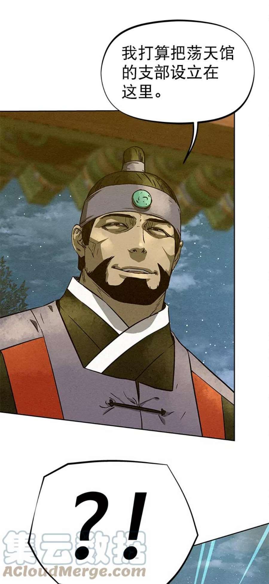 猎神者78话