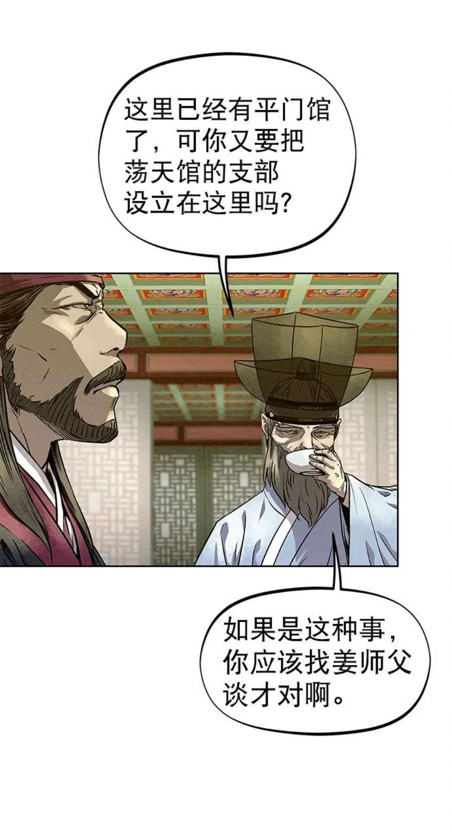 猎神者78话