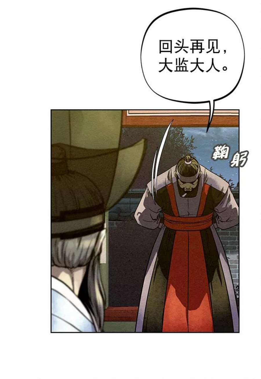 猎神者78话