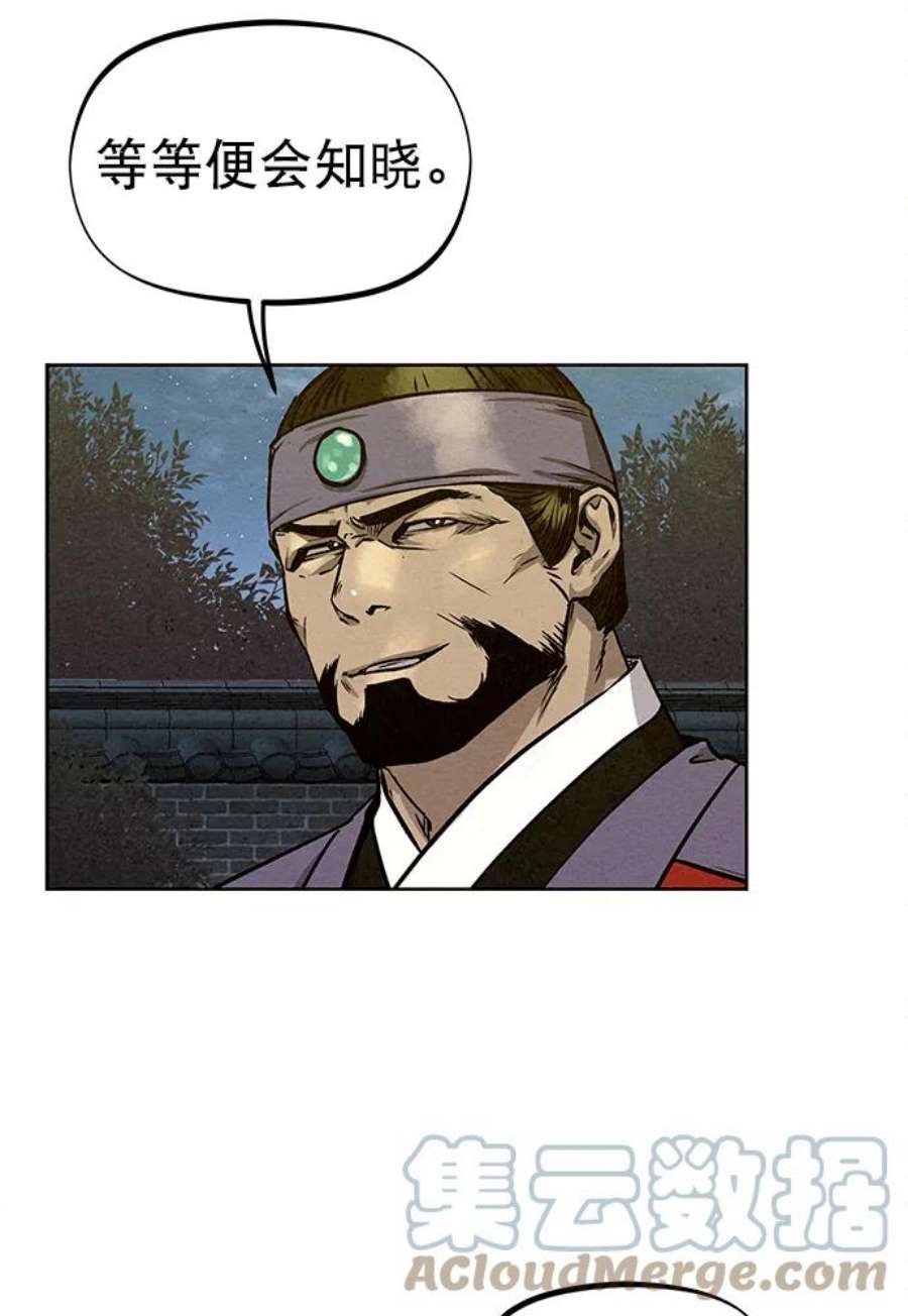 猎神者78话