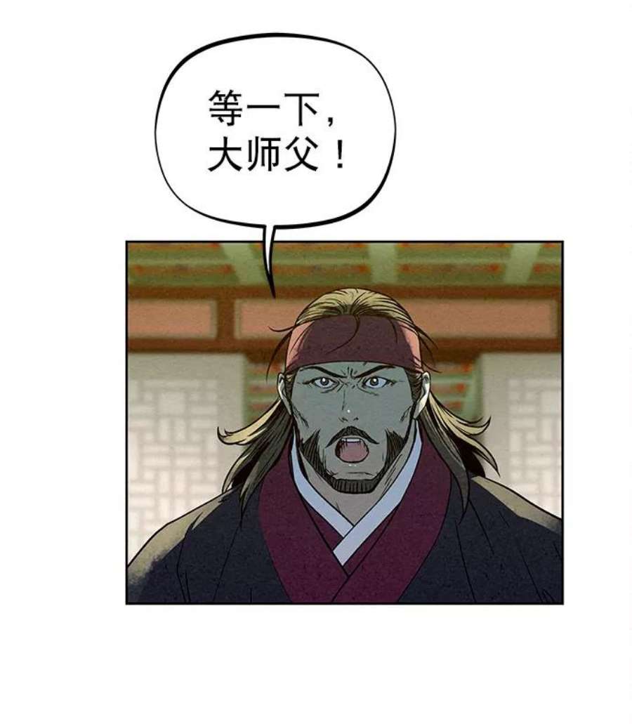 猎神者78话