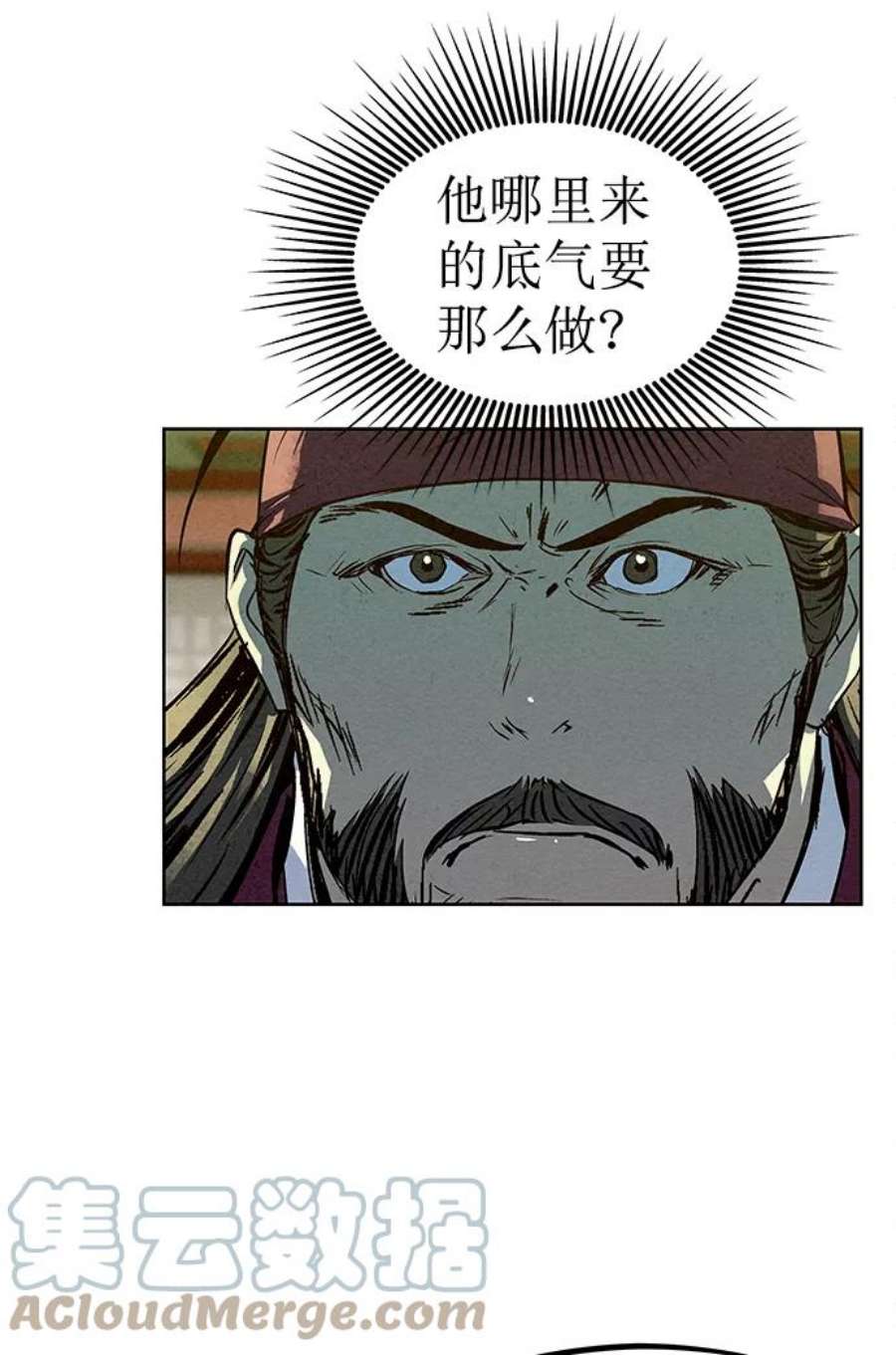 猎神者78话