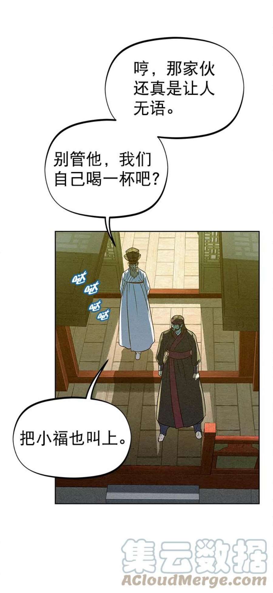 猎神者78话