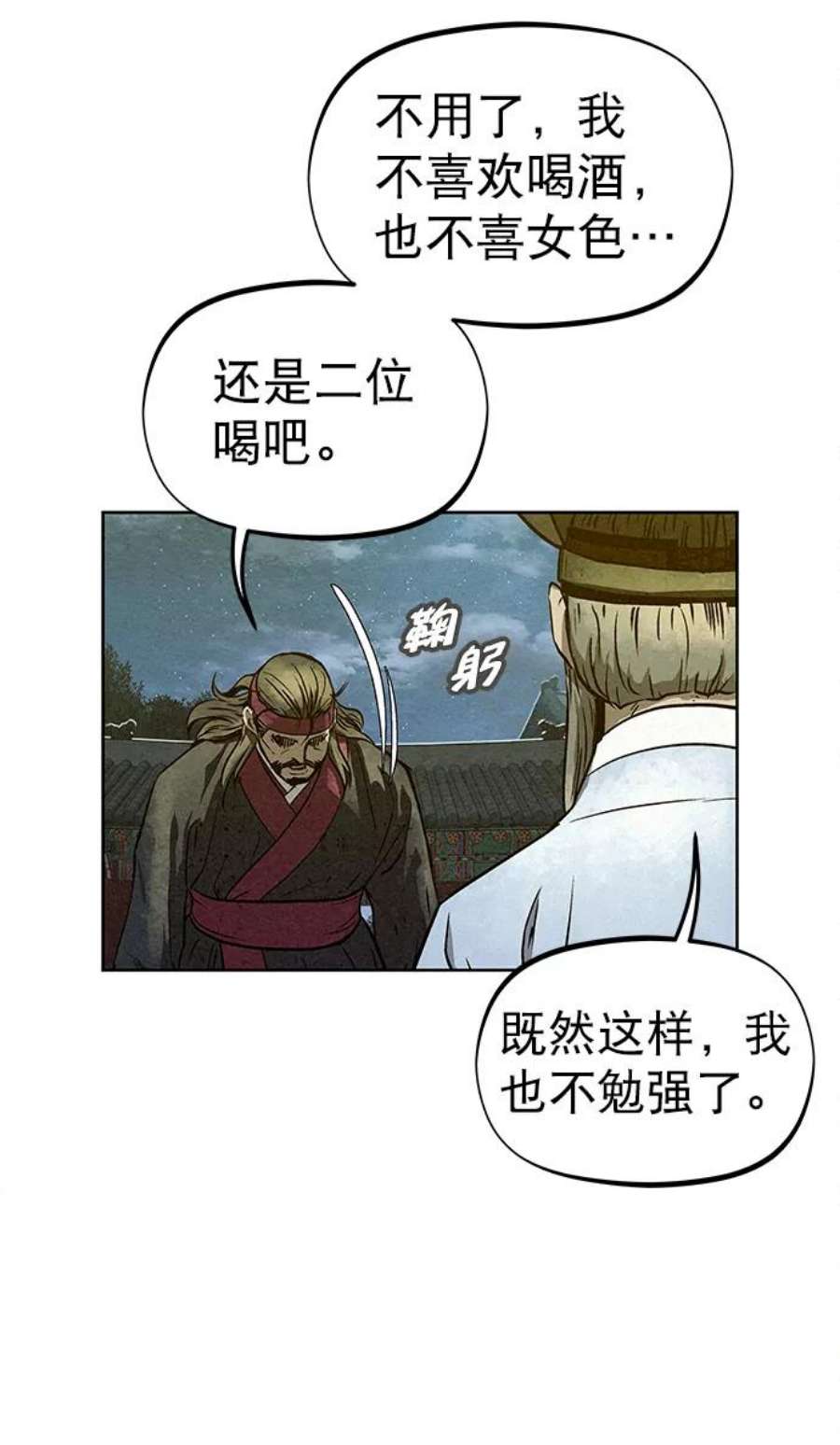 猎神者78话