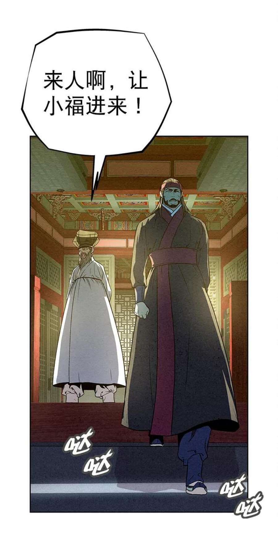 猎神者78话