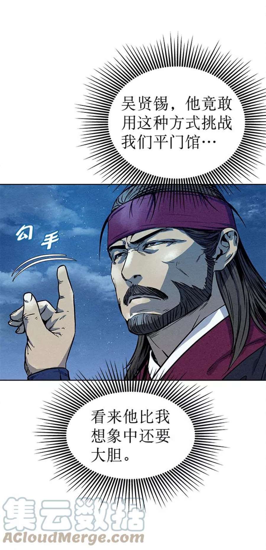 猎神者78话