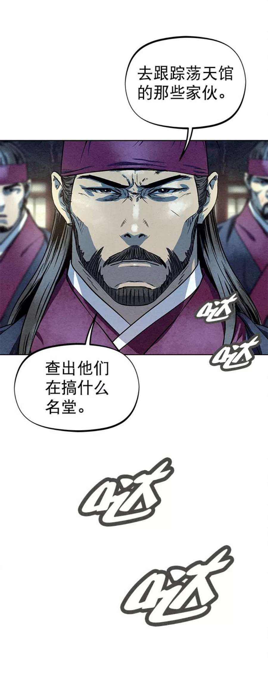 猎神者78话