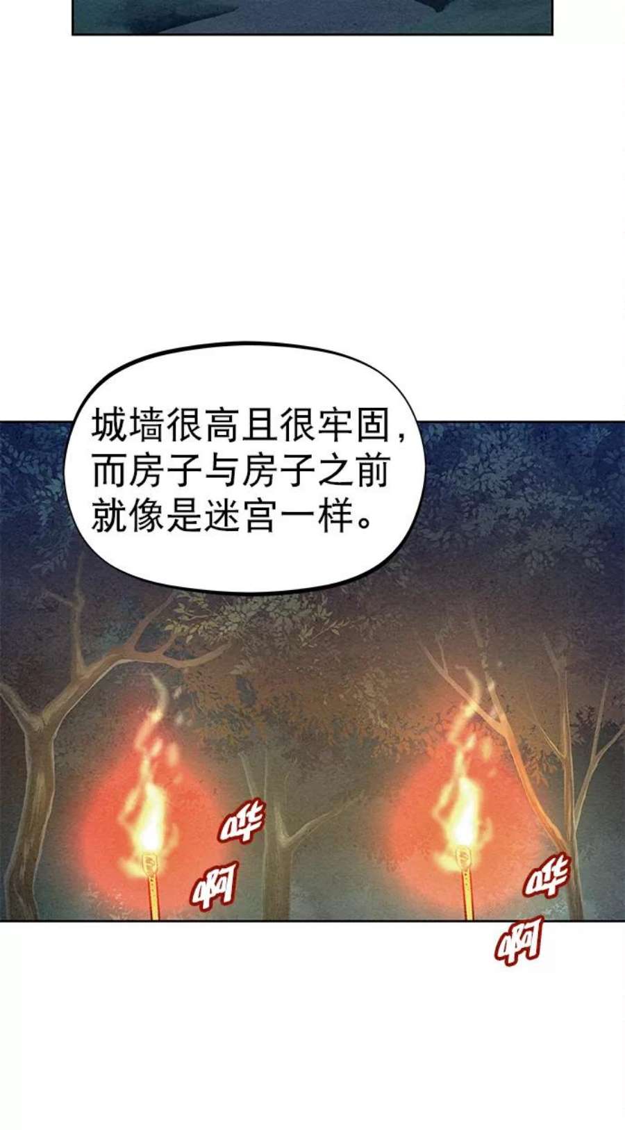 猎神者78话