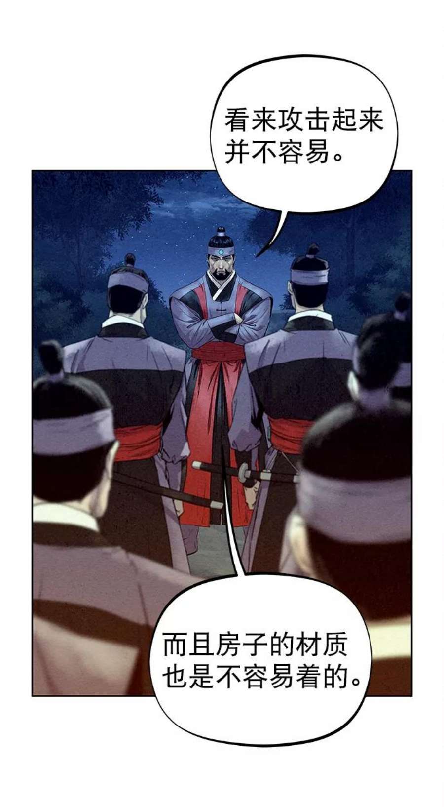 猎神者78话