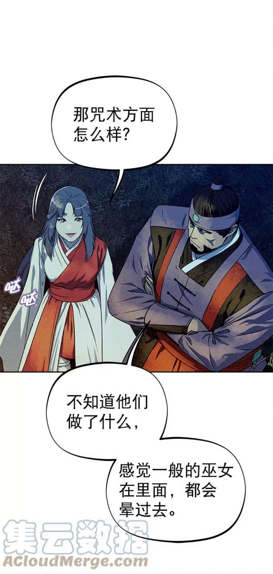 猎神者78话