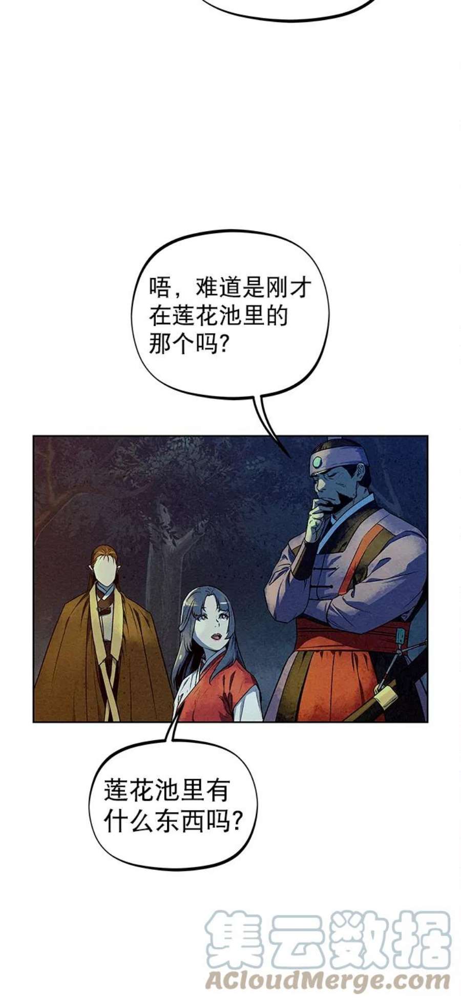 猎神者78话