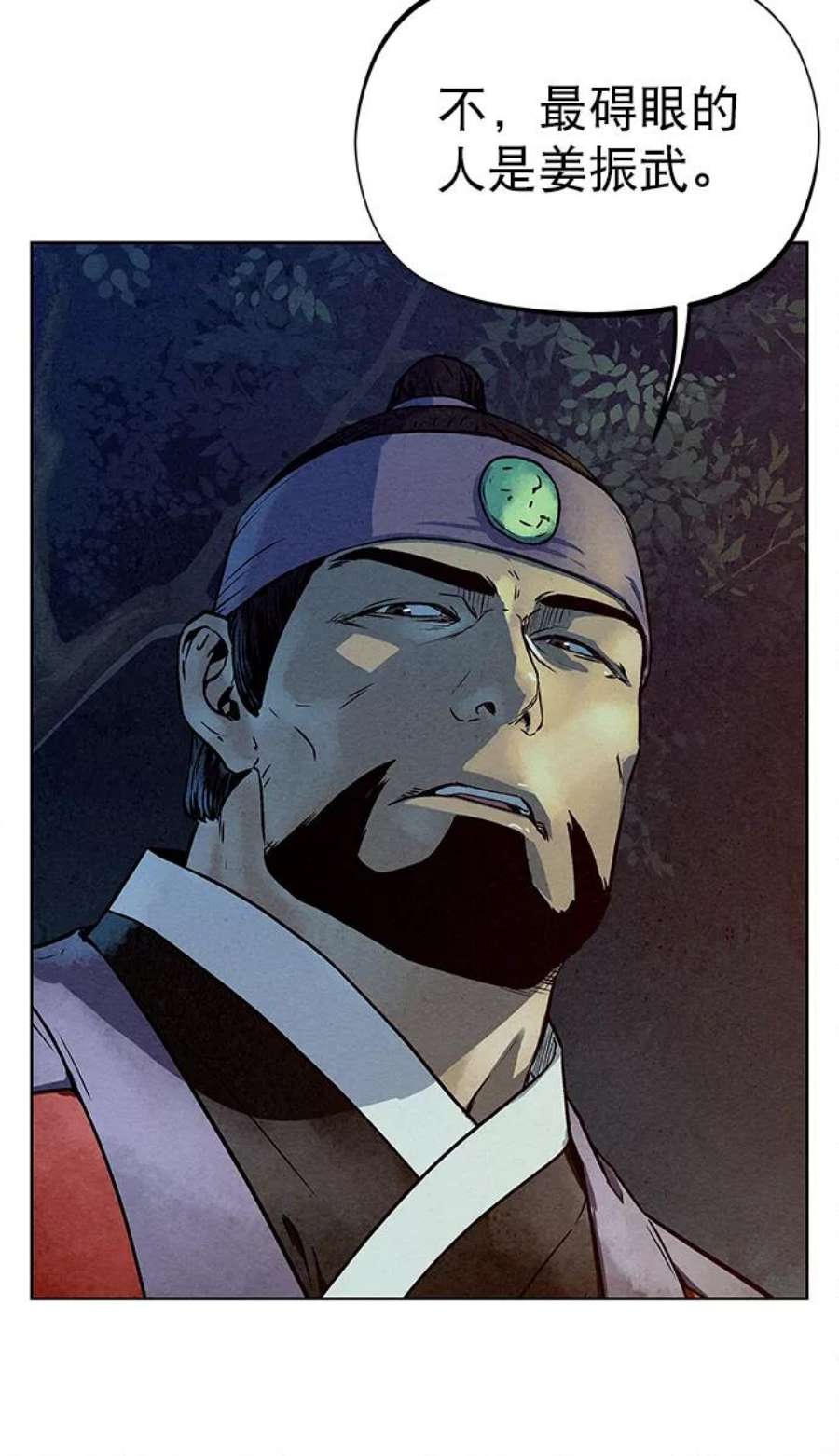 猎神者78话
