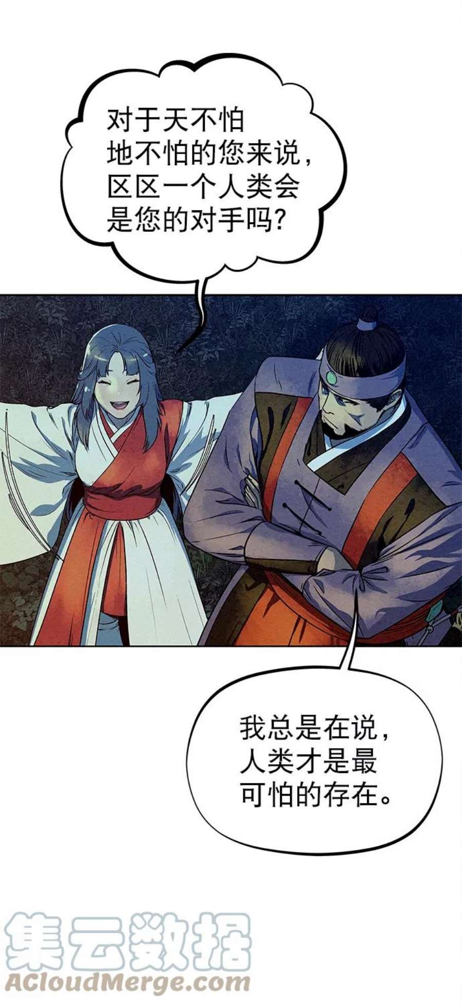猎神者78话