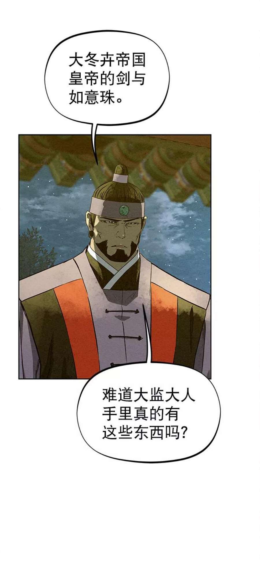 猎神者78话