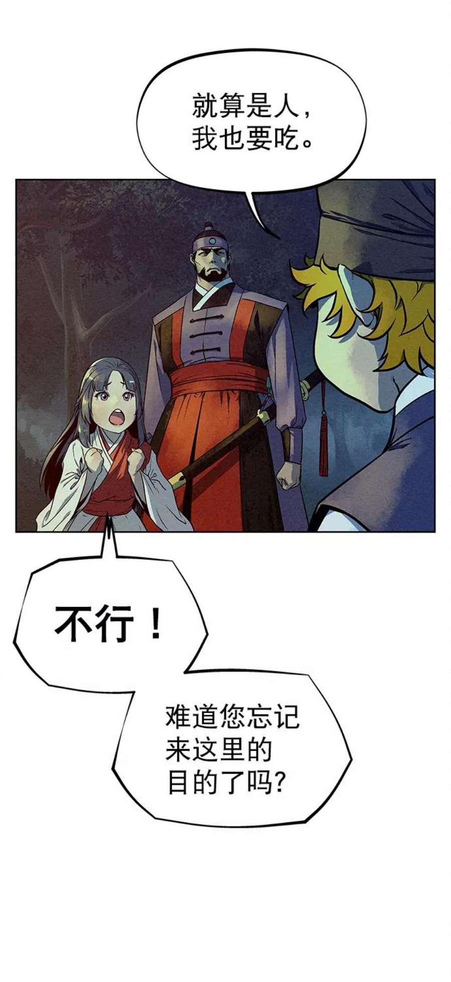 猎神者78话