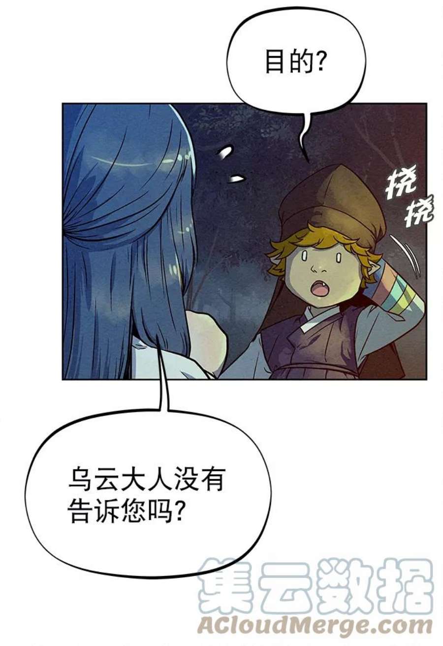 猎神者78话