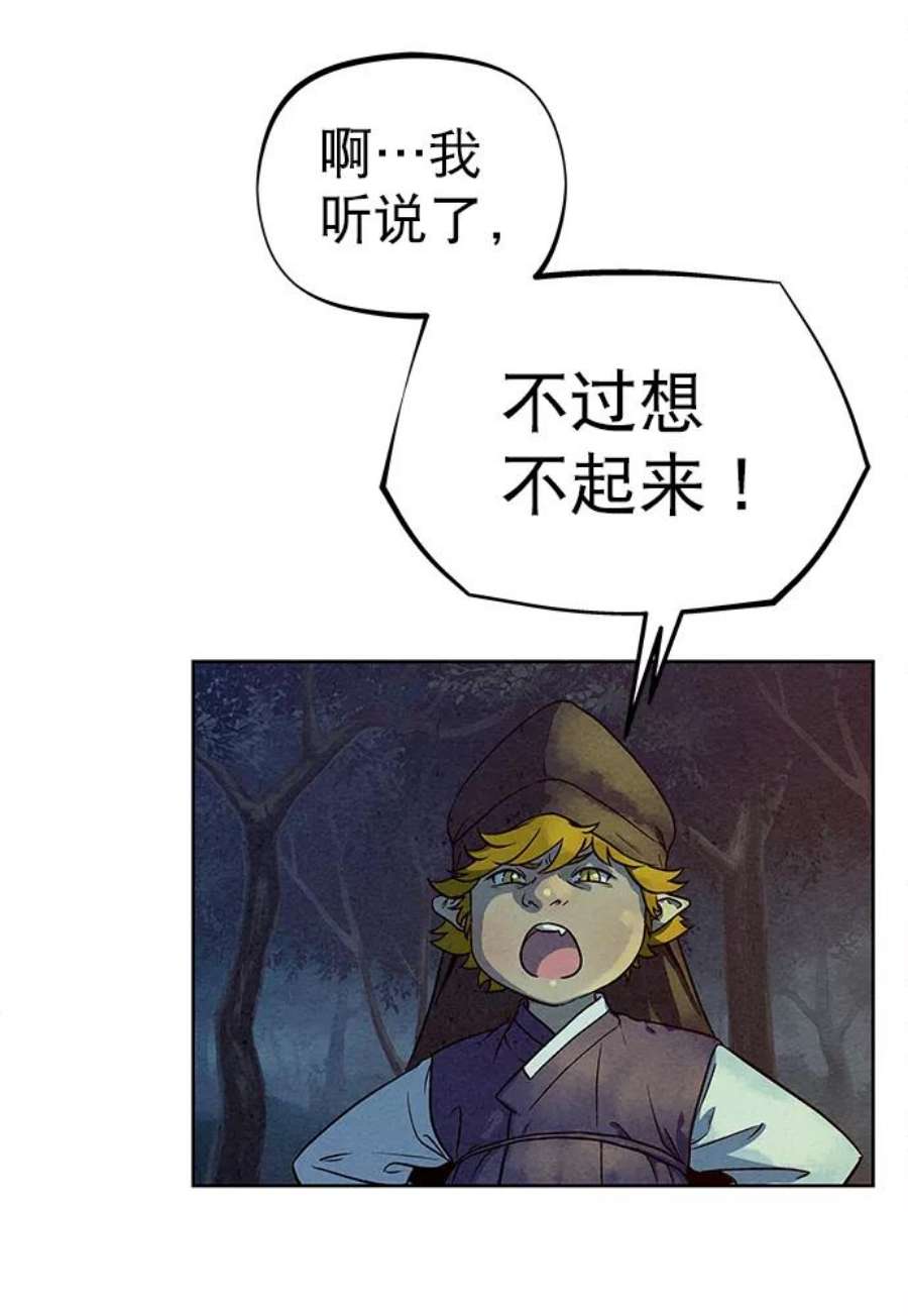 猎神者78话