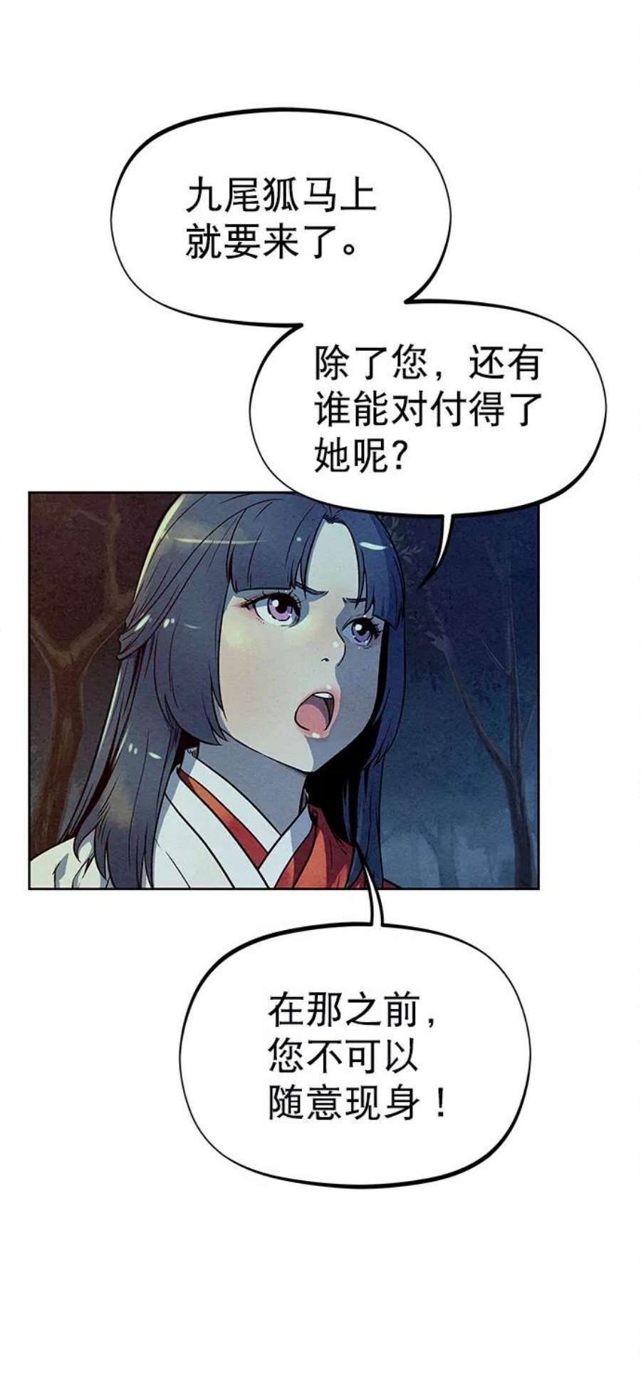 猎神者78话