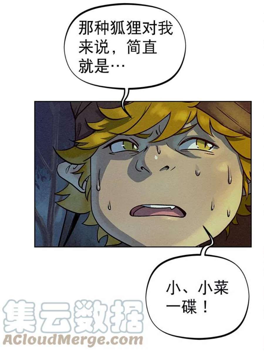 猎神者78话