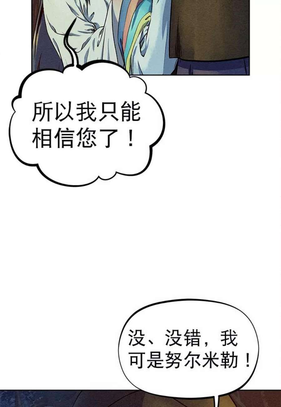 猎神者78话