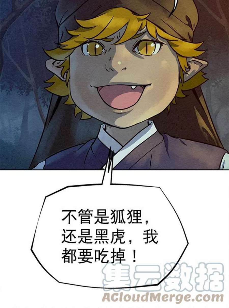 猎神者78话