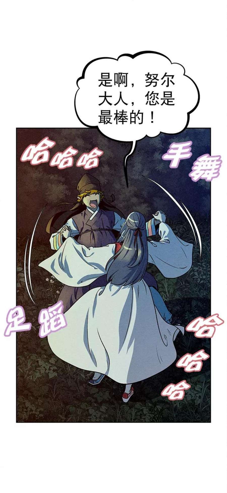 猎神者78话