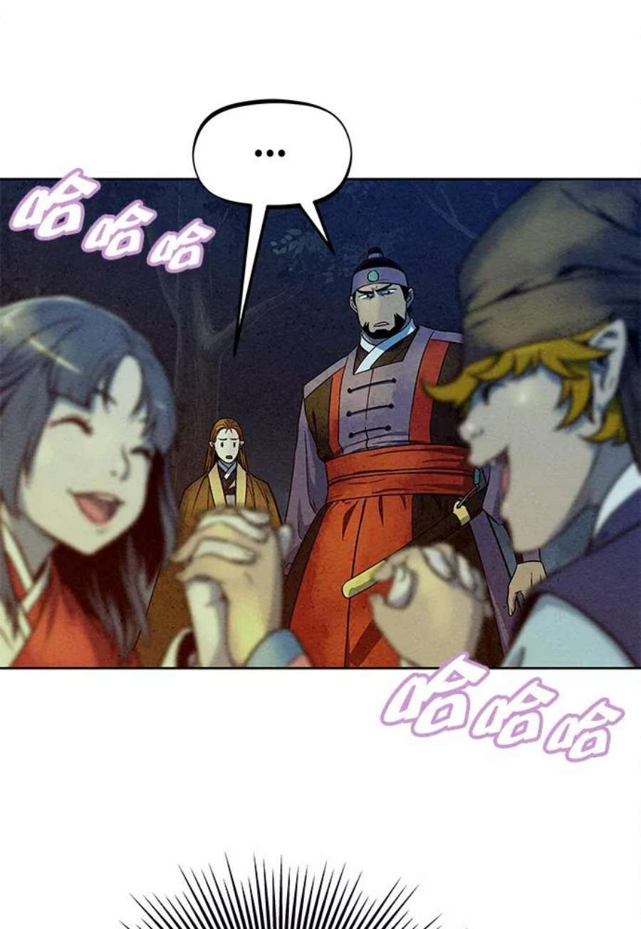 猎神者78话