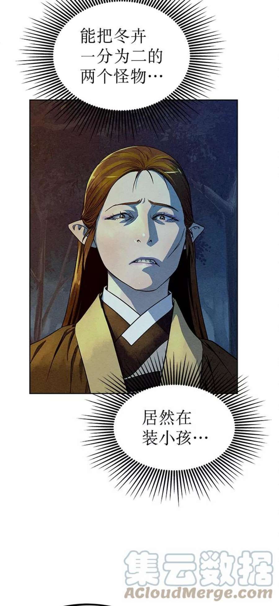 猎神者78话