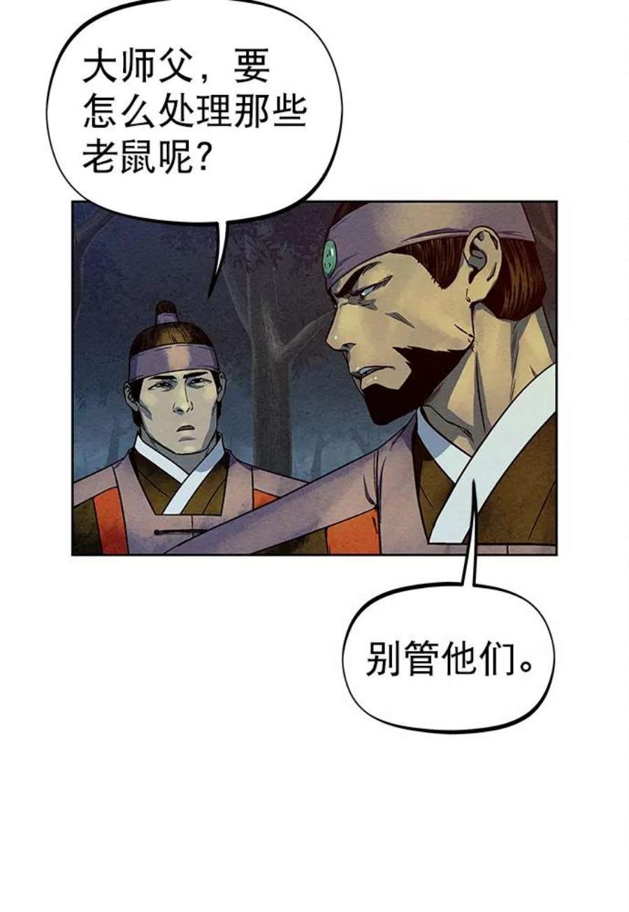 猎神者78话