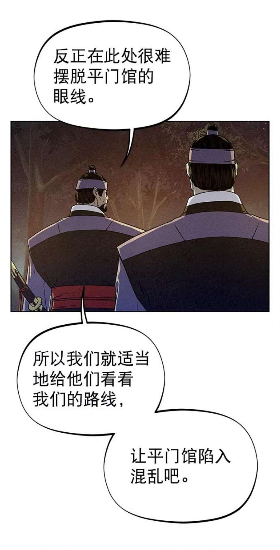 猎神者78话