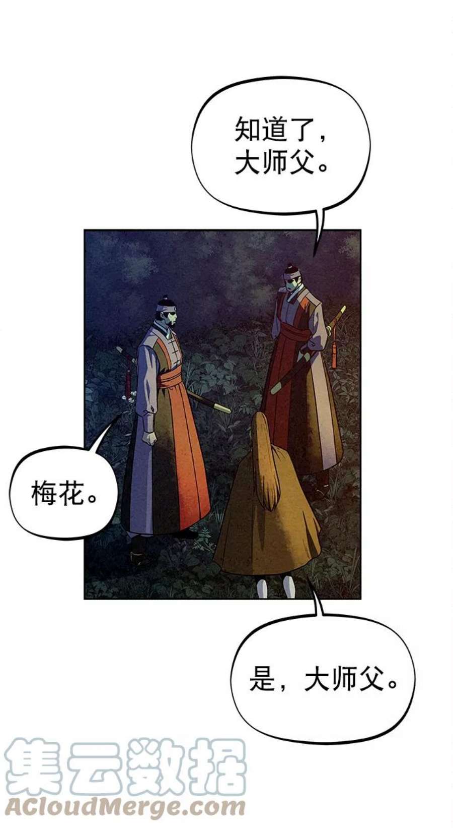 猎神者78话