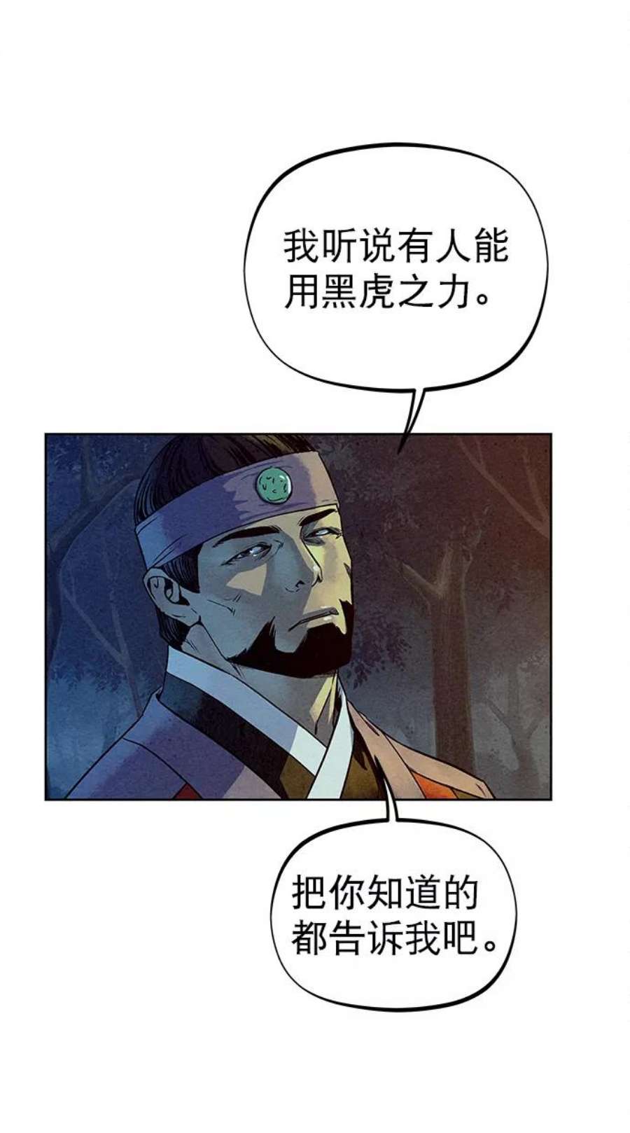 猎神者78话
