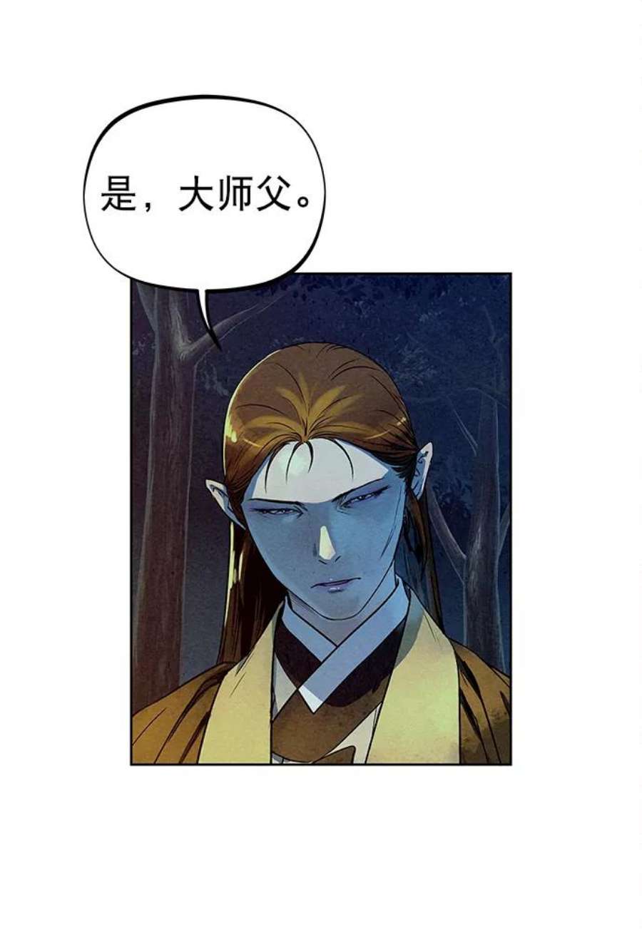 猎神者78话