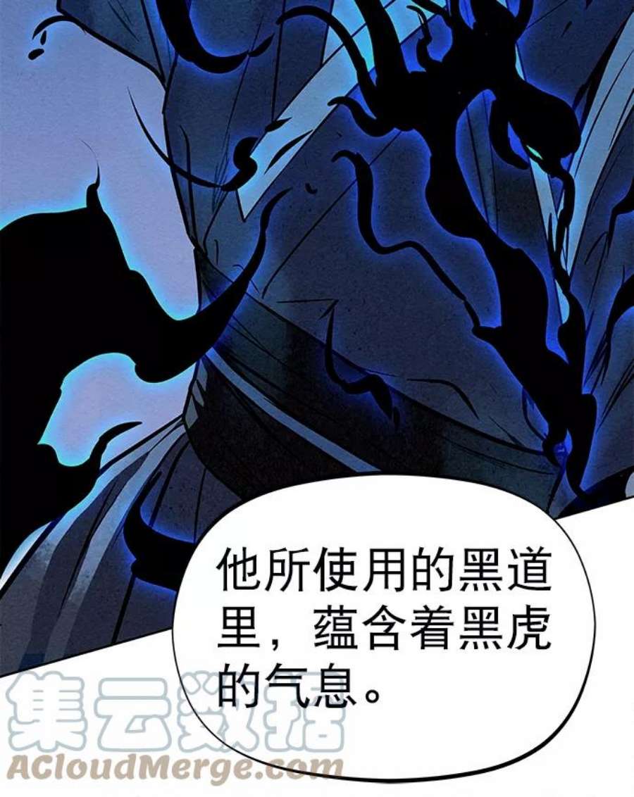 猎神者78话
