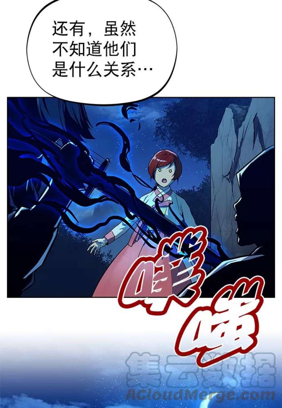猎神者78话