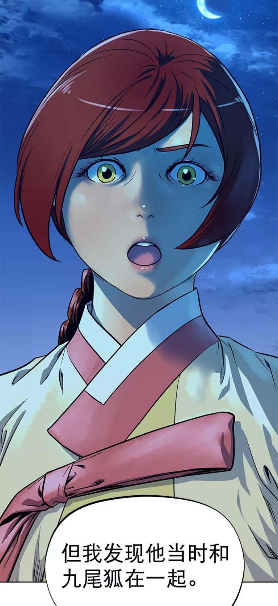 猎神者78话