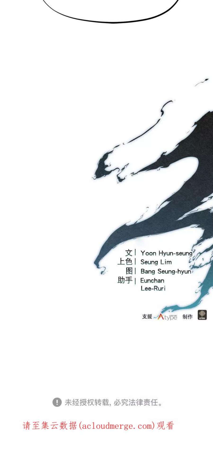 猎神者78话