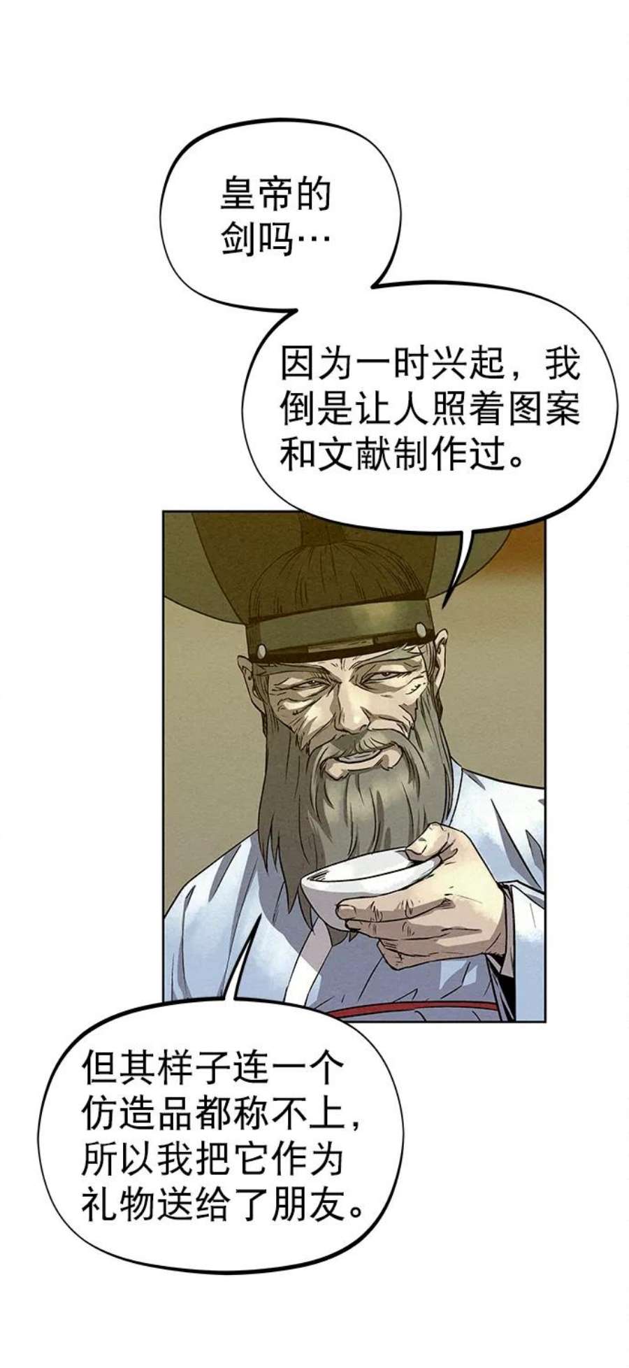 猎神者78话